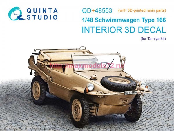 QD+48553   3D Декаль интерьера кабины Schwimmwagen type 166 (Tamiya) (с 3D-печатными деталями) (thumb89381)